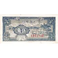 5 Chiao / 50 Cents Kiang Hwai Bank of China