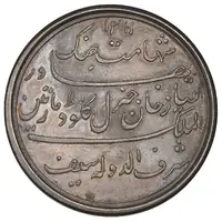 Medal - George III Claude Martin, bronze