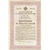 500 Roubles Kama Region