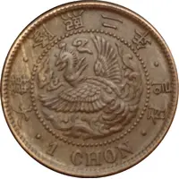 1 Chon Yung Hee - Japanese Protectorate