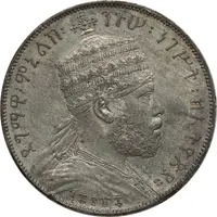 1 Birr - Menelik II Obverse Trial