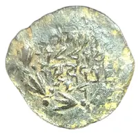 Prutah - Salome Alexandra as Regent for John Hyrcanus II or Aristobulus II