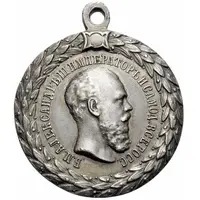 Medal - Alexander III For blameless service in the police