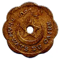 Tramway Token - Cairo
