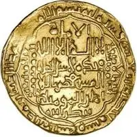 Dinar - al-Musta'sim