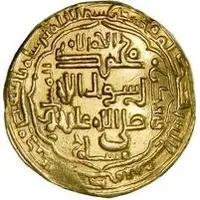 Dinar - al-Musta'sim