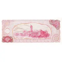 10 Yuan Bank of Taiwan