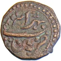 1/2 Paisa - Sultan Tipu Patan mint