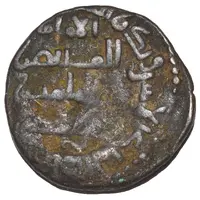 Dirham - Badr al-Din Lu'lu'