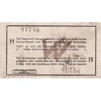 1 Rupie Emergency issue