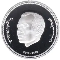 250 Dirhams - Mohammed VI Enthronement 20th Anniversary