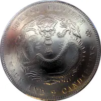 7 Mace and 2 Candareens - Shen Si Shanxi Province