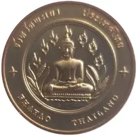 Medal - Phayao Province