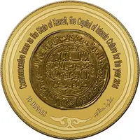 10 Dinars Kuwait Capital of Islamic Culture, gilt