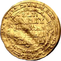 Dinar - al-Nāṣir li-dīn Allāh