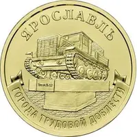 10 Roubles Yaroslavl