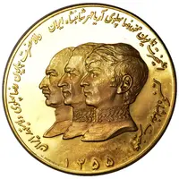 Medal - Mohamed Reza Shah Three generations of the Pahlavi Dynasty
