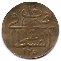Token - Abdülaziz Fustat, Egypt