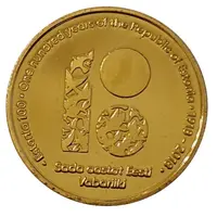 Medal - Tallinn Kiek In De Kök