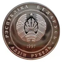 1 Rouble Independence