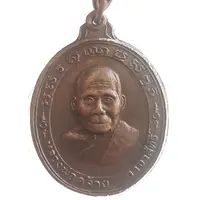 Medal - Luang Phor Klai