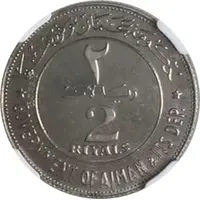 2 Riyals - Rashid 2 dates, Essai