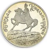 200 000 Karbovantsiv Bohdan Khmelnytsky