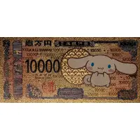 10 000 Yen Sanrio Cinnamoroll