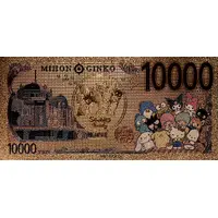 10 000 Yen Sanrio Cinnamoroll
