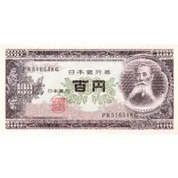 100 Yen