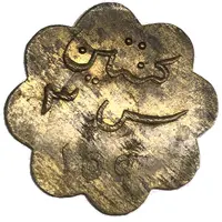 10 Milliemes - Cantine S 3