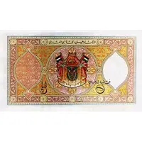 5 Arabian Pounds