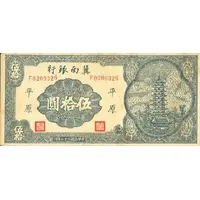 50 Yuan Bank of Chinan