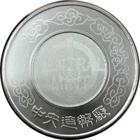 Medal - Central Mint