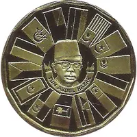 200 Ringgit - 3rd Malaysian Plan