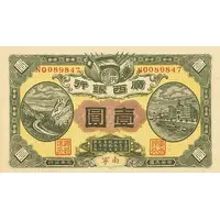 1 Dollar - China Kwangsi Bank