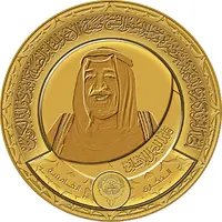 5 Dinars - Sabah IV Sheikh Sabah Humanitarian Work Leader 5th anniversary