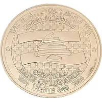 Medal - BDL 30th Anniversary Silver