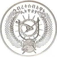 10 Birr Bearded Vulture