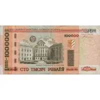 100 000 Roubles
