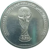 1 Riyal Trophy