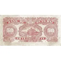 50 Yuan Tung Pei Bank of China, brown