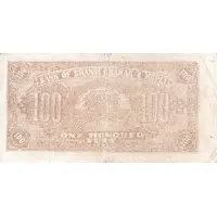 100 Yuan Bank of Shansi, Chahar, & Hopei