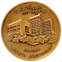 CBJ Medal - Hussein Central Bank 30th Anniversary, Bronze
