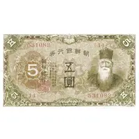 5 Yen