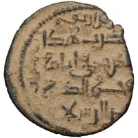 Dirham - Fakhr al-Din Qara Arslan facing bust of Christ