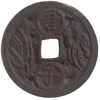 Token - Charm Amulet Open - Worked Coin '龜'