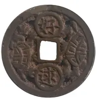 Token - Charm Amulet Open - Worked Coin '龜'