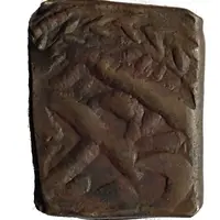 1 Falus Qandahar, siege coinage