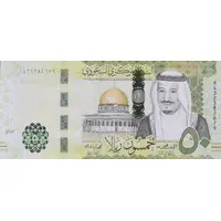 50 Riyals Saudi Central Bank